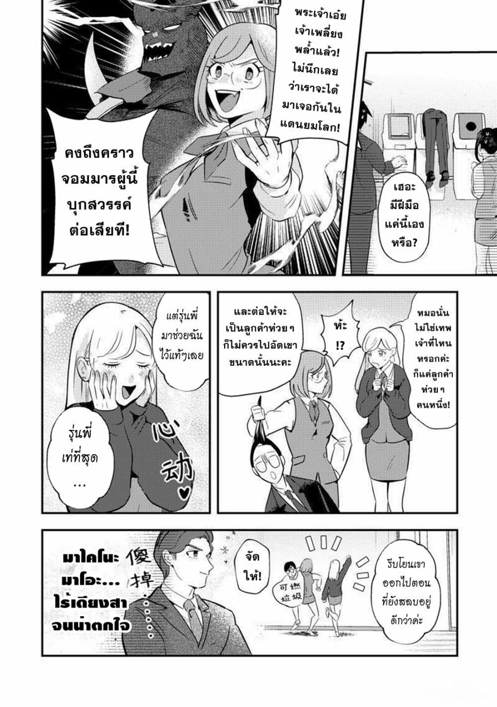 Manga-lc-com อ่านมังงะ อ่านการ์ตูน ออนไลน์ ฟรี MaOL! Daily Life of a Corporate Slave OL and Another World’s Demon King Who Exchanged Bodies ตอนที่ 1 2 3 4 5 6 7 8 9 10 11 12 13 14 ฟรี ไม่มีโฆษณา Manga-lc - อ่าน มังงะ อ่าน การ์ตูน ออนไลน์ อ่านมังงะ ฟรี