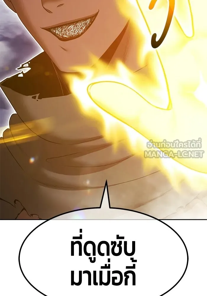 +99 ท่อนไม้พร้อมบวก ตอนที่ 120 ฮันซารัง (3) รูปที่ 126