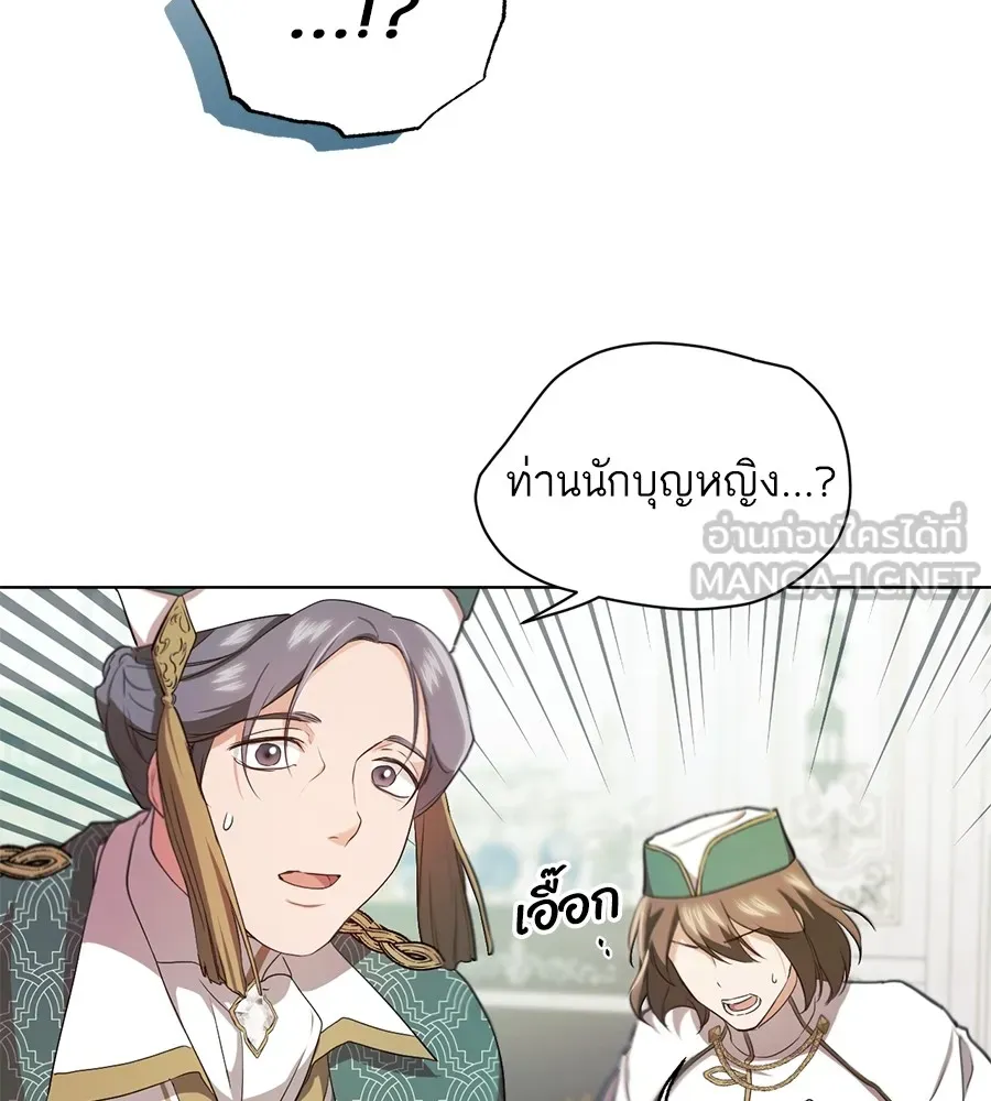 ทางหลุดพ้นของนักบุญลวง ตอนที่ 7 รูปที่ 66