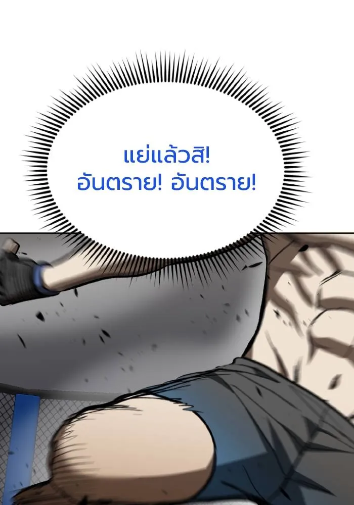 ราชาแห่งอ็อกทากอน ตอนที่ 123 รูปที่ 59