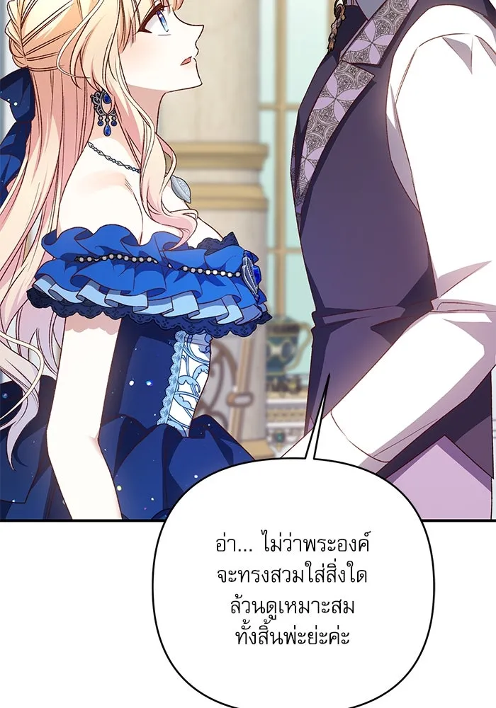 เกิดใหม่คราวนี้ ขอเป็นคนดีดูสักครั้ง ตอนที่ 88 รูปที่ 92