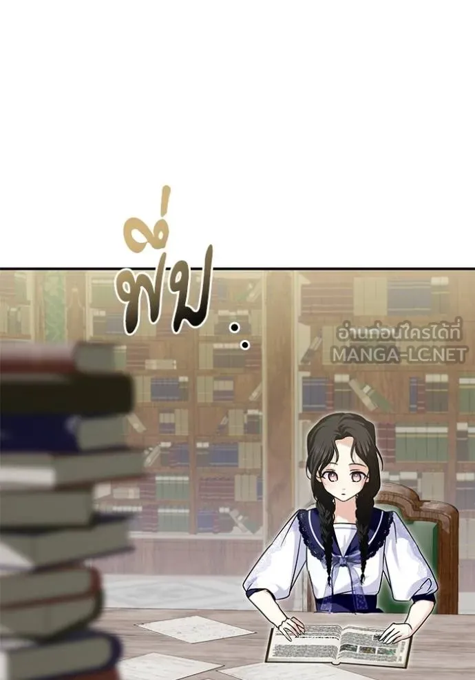 บุตรสาวของดยุกปีศาจ ตอนที่ 163 รูปที่ 48