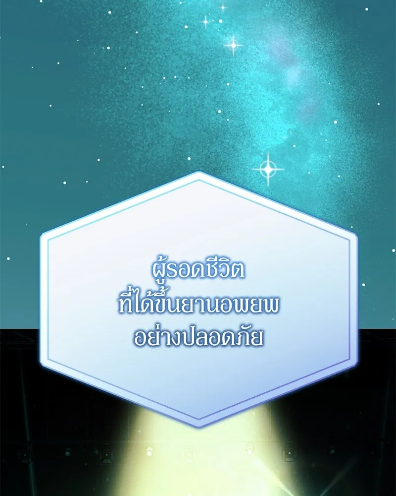 ย้อนเวลามาเป็นมักเน่ ตอนที่ 48 รูปที่ 80