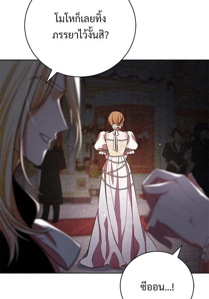 แด่ชู้รักของสามี ตอนที่ 5 รูปที่ 13