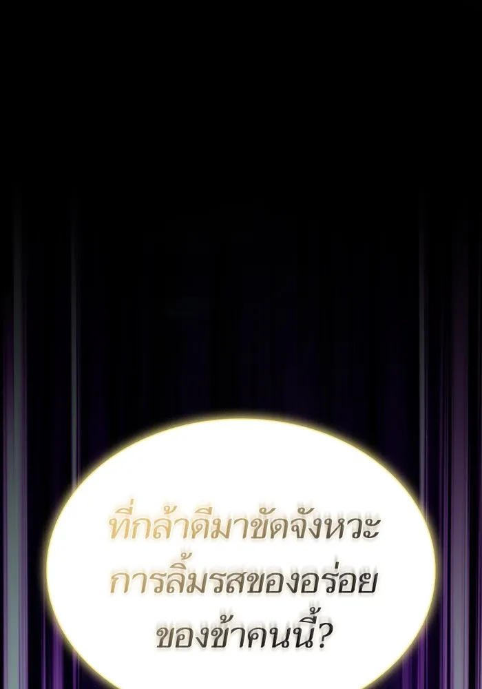 ผู้เล่นขั้นเทพแห่งหอคอยฝึกสอน ตอนที่ 172 รูปที่ 46