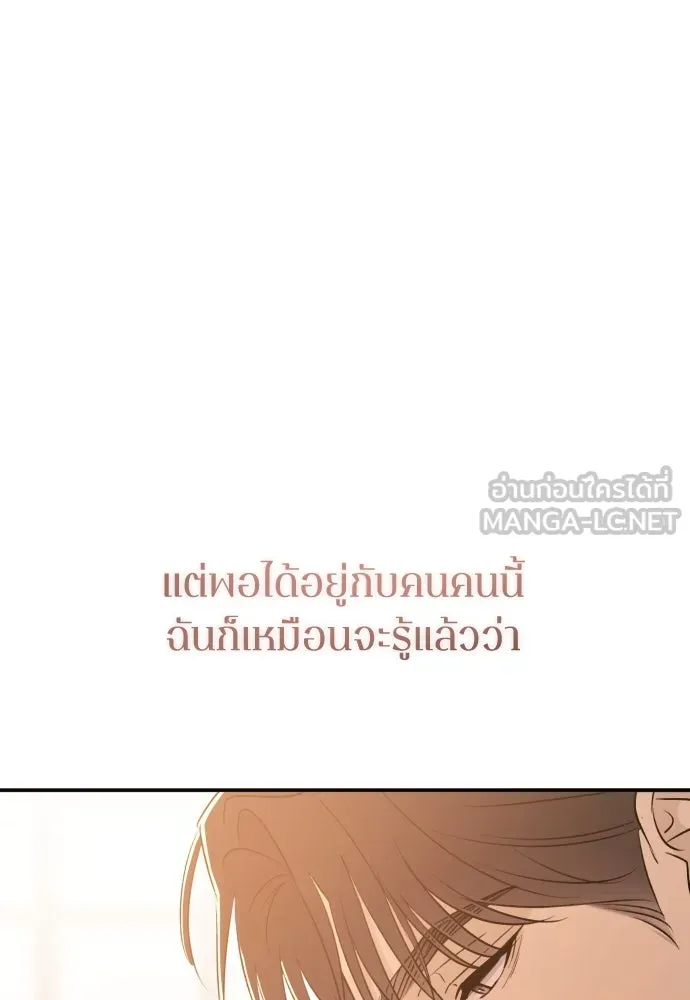 รักไร้ราคา ตอนที่ 49 รูปที่ 63