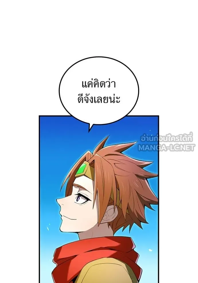ฮันเตอร์สกิลโกง ตอนที่ 85 รูปที่ 82