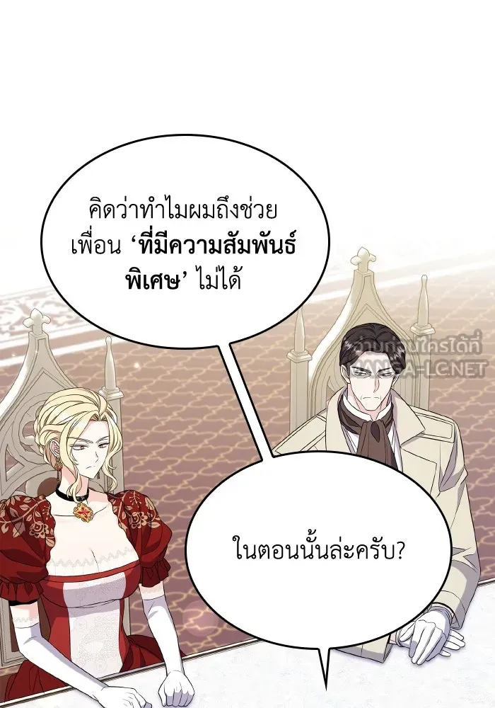 ทำแบบนี้ไม่ได้เพคะ องค์ชาย ตอนที่ 59 รูปที่ 21