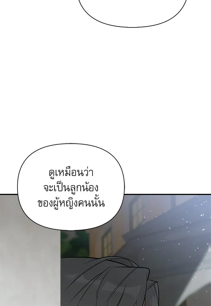 ชีวิตฮีลใจนายฮันเตอร์คลาส S ตอนที่ 41 รูปที่ 128