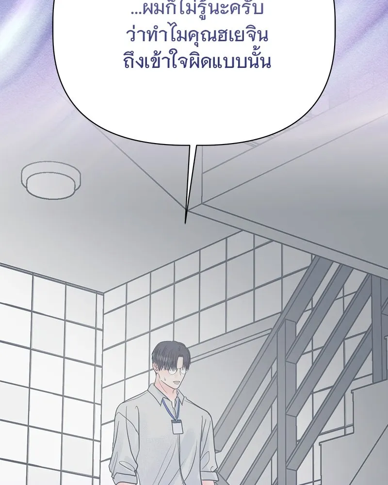 รักนี้ไม่ต้องมีเซนส์ ตอนที่ 25 รูปที่ 116