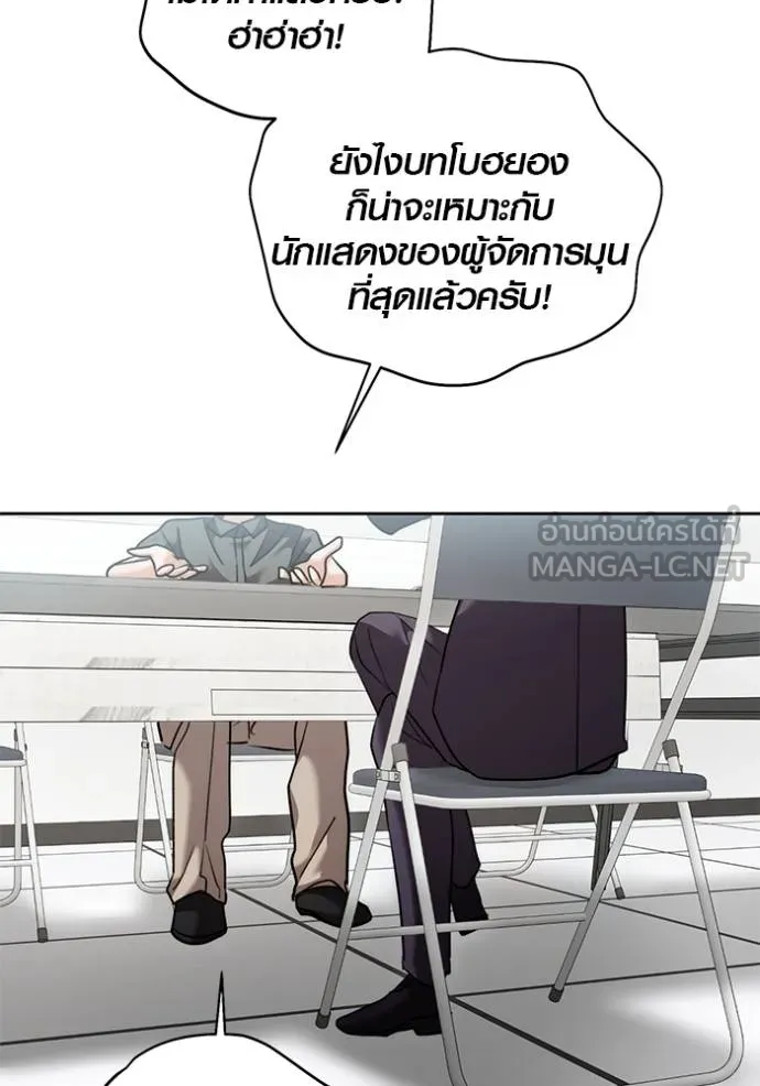 ออร่าดาราอัจฉริยะ ตอนที่ 47 รูปที่ 53