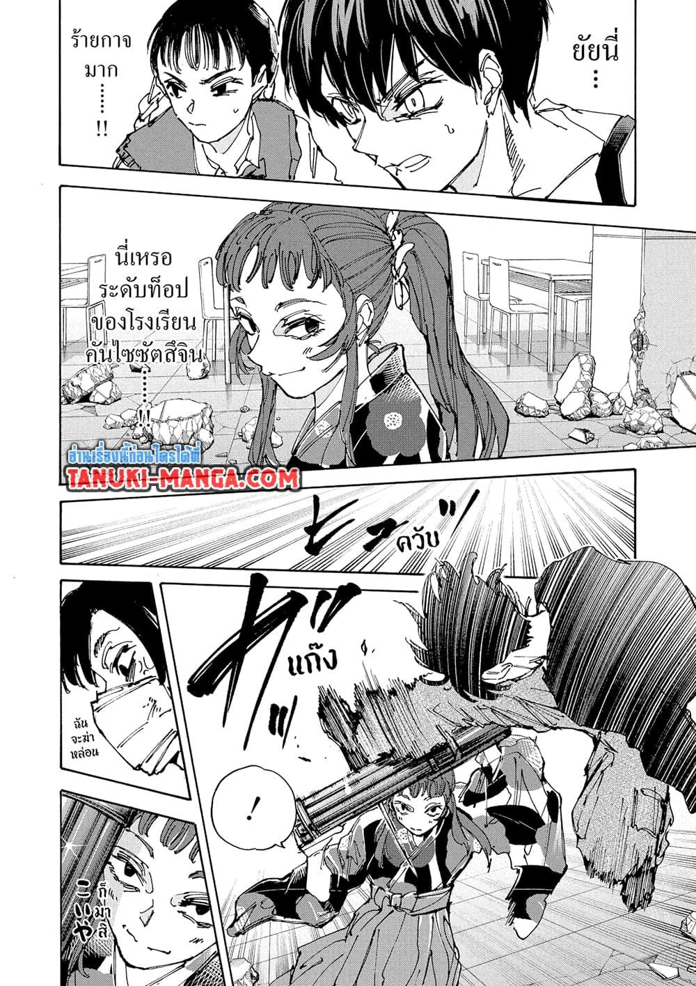 Manga-lc-com อ่านมังงะ อ่านการ์ตูน ออนไลน์ ฟรี Sakamoto Days ตอนที่ 1 2 3 4 5 6 7 8 9 10 11 12 13 14 ฟรี ไม่มีโฆษณา Manga-lc - อ่าน มังงะ อ่าน การ์ตูน ออนไลน์ อ่านมังงะ ฟรี