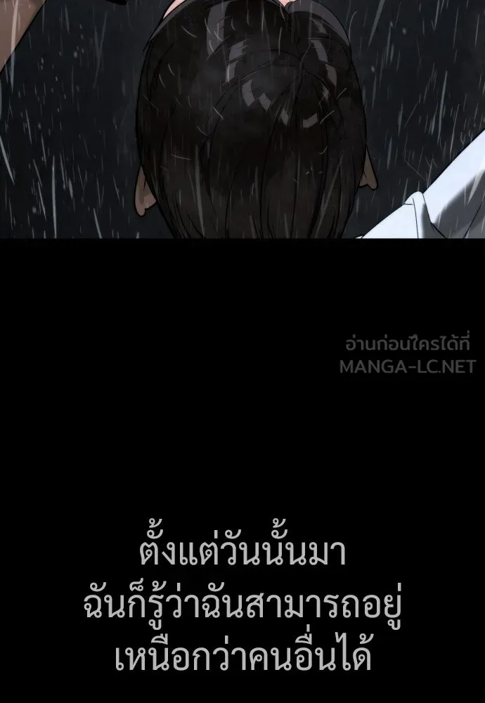 นักฆ่าย้อนวัย ตอนที่ 45 รูปที่ 183