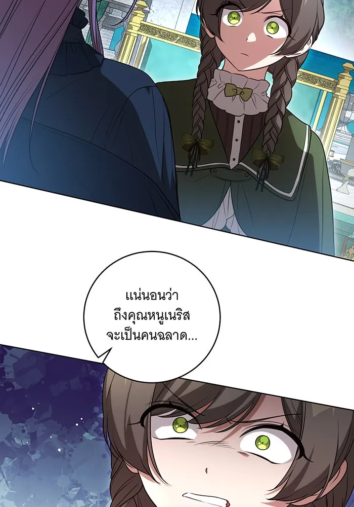 ทุกอย่างที่เสียไป ฉันขอทวงคืน ตอนที่ 24 รูปที่ 7