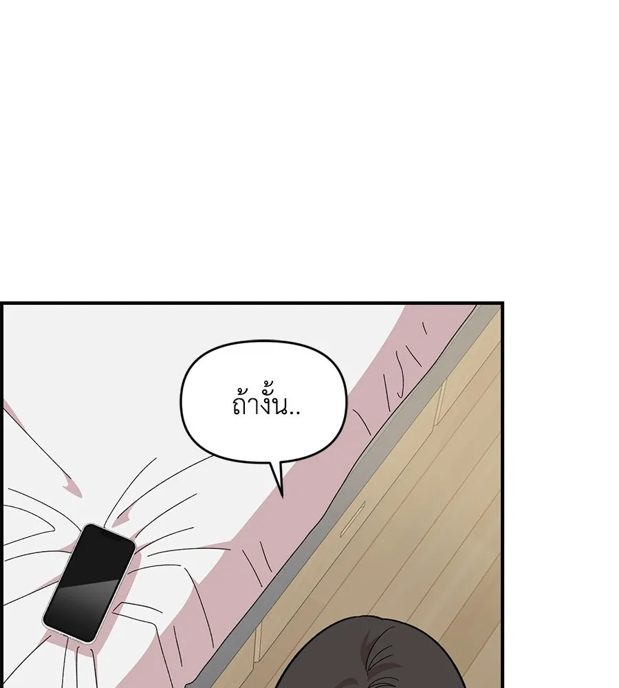 เพื่อนกันมันส์เกิน ตอนที่ 23 รูปที่ 34