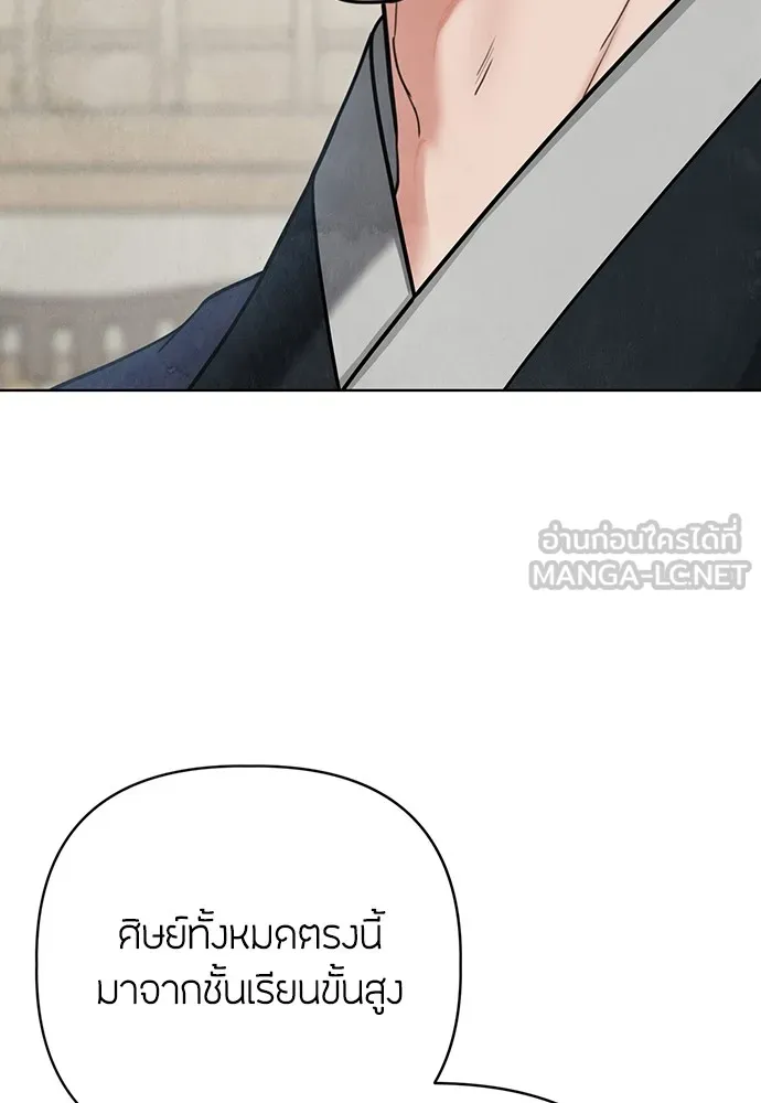 ความลับของสาวร่างทรง ตอนที่ 6 รูปที่ 51