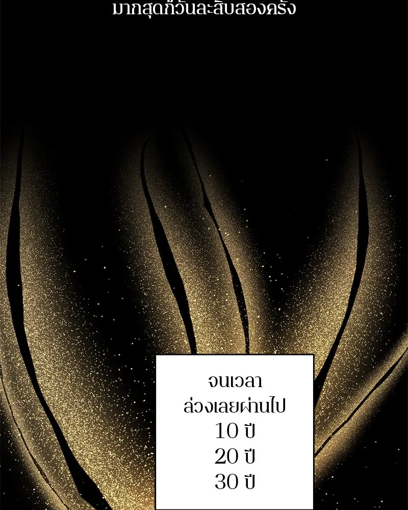 ตำนานเทพธิดาตกสวรรค์ ตอนที่ 38 รูปที่ 28