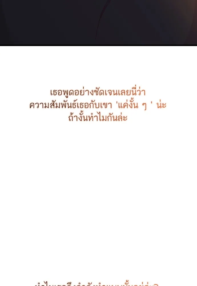 รักกันคนละครึ่งทาง ตอนที่ 43 รูปที่ 89