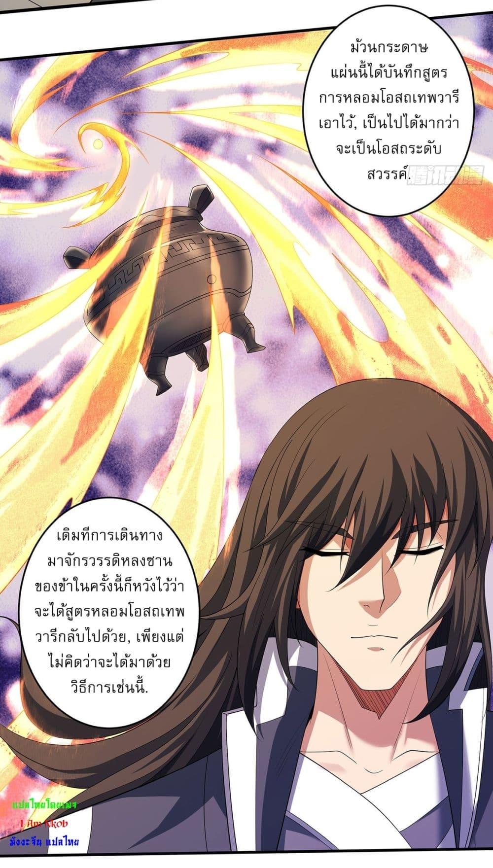 Manga-lc-com อ่านมังงะ อ่านการ์ตูน ออนไลน์ ฟรี God of Martial Arts ตอนที่ 1 2 3 4 5 6 7 8 9 10 11 12 13 14 ฟรี ไม่มีโฆษณา Manga-lc - อ่าน มังงะ อ่าน การ์ตูน ออนไลน์ อ่านมังงะ ฟรี