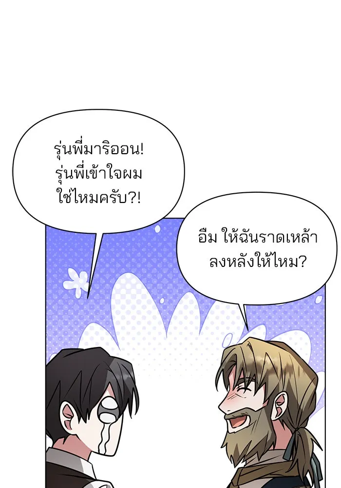 อะคาเดมีนี้เห็นทีจะเจ๊ง ตอนที่ 90 รูปที่ 35