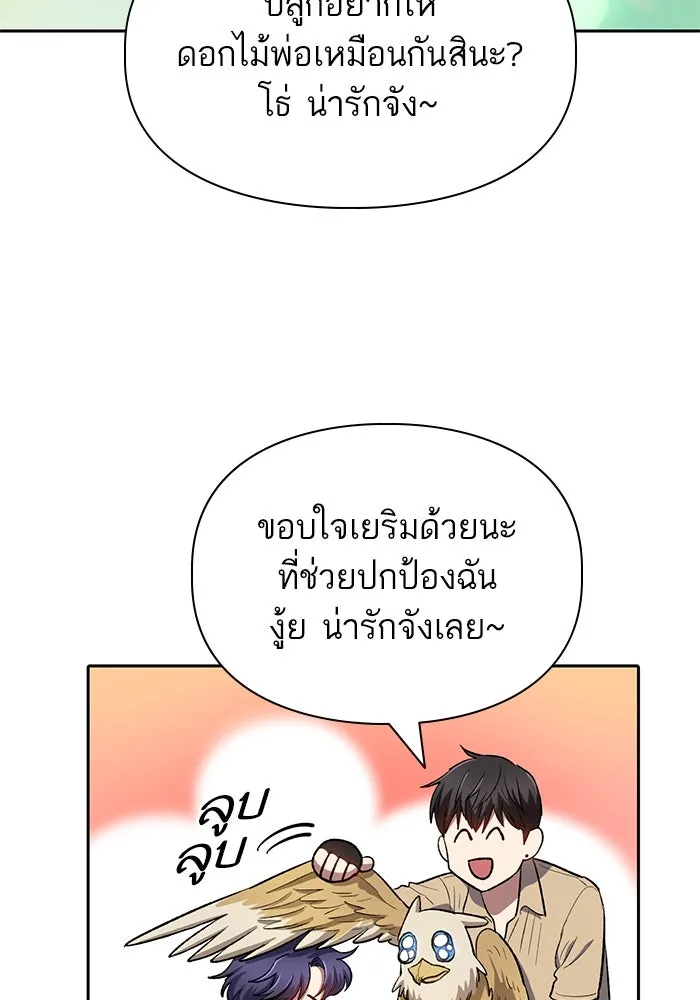 My S-Class Hunters ตอนที่ 71 วัลเชซิส คนน้อง รูปที่ 23