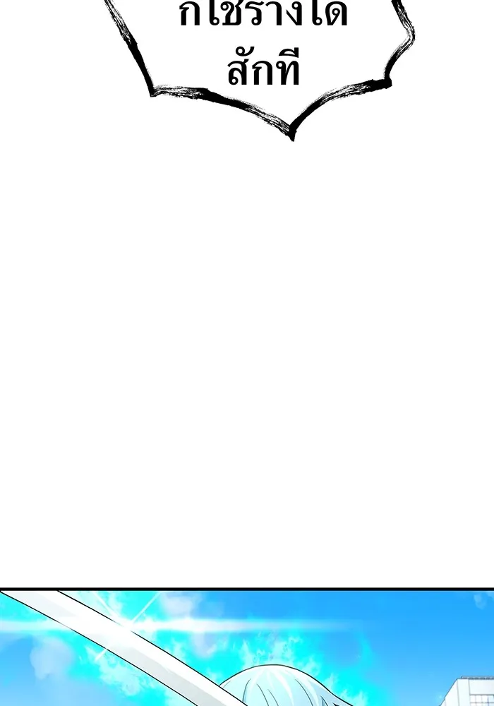 ฮันเตอร์สกิลโกง ตอนที่ 5 สุดแกร่งในตำนาน vs สุดแกร่งแห่ง รูปที่ 7