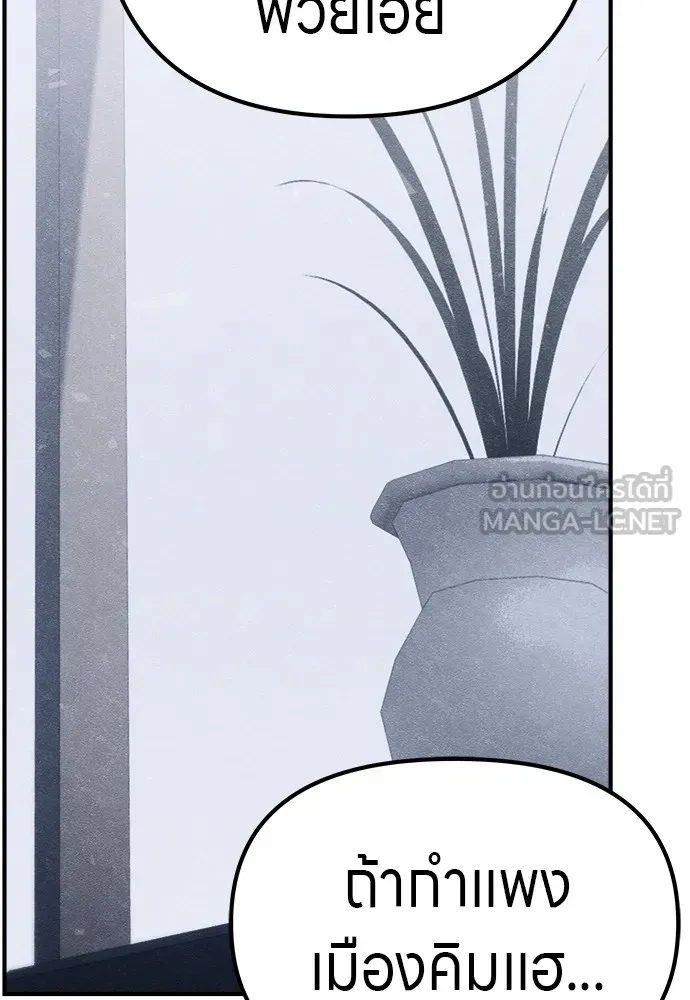 Zombie X Slasher ตอนที่ 14 รูปที่ 141