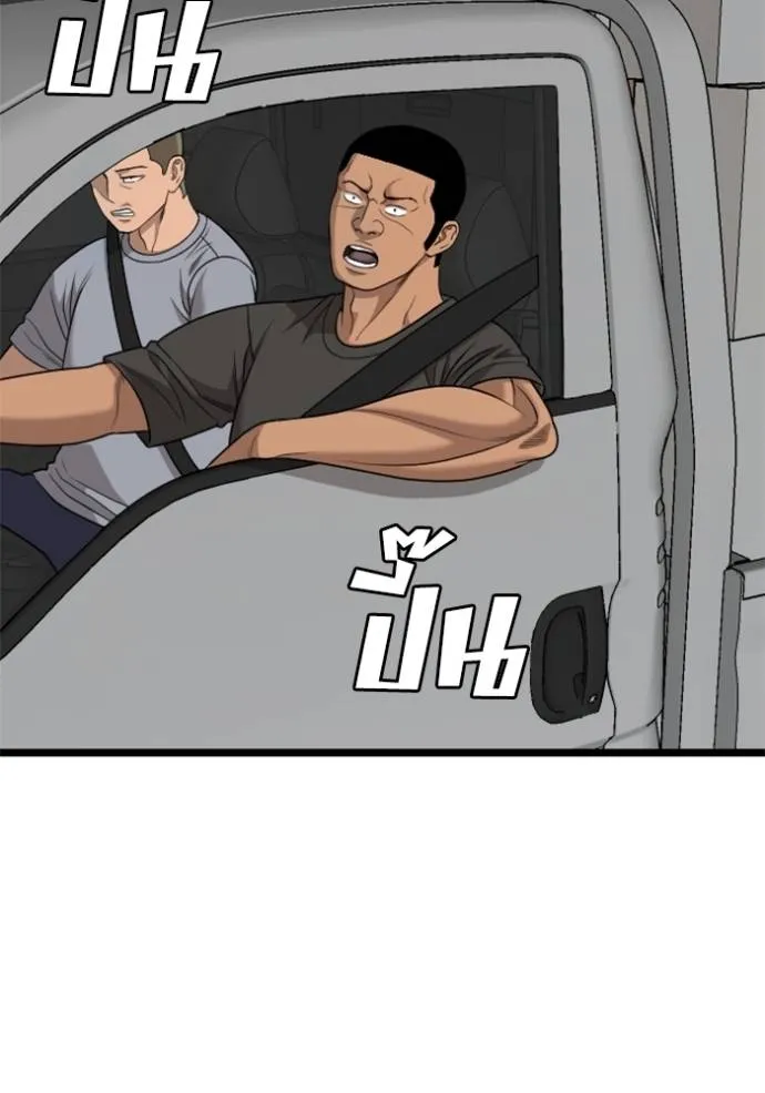 bad guy ตอนที่ 229 รูปที่ 50