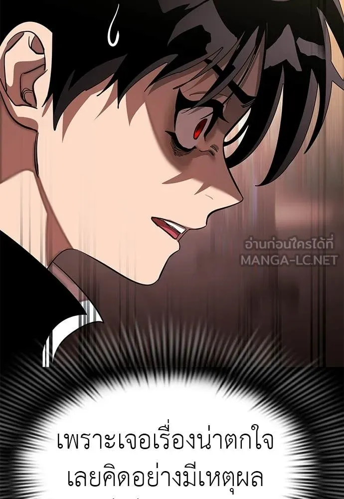 ยมราชลงทัณฑ์ ตอนที่ 118 รูปที่ 83