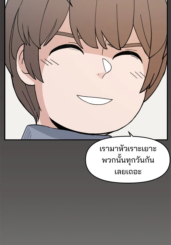 ห้องเรียนสาวแสบ ตอนที่ 36 รูปที่ 94