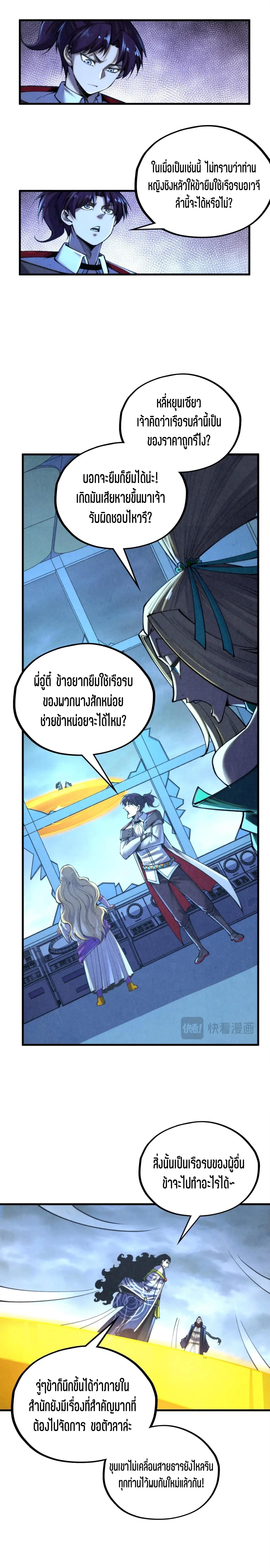 Manga-lc-com อ่านมังงะ อ่านการ์ตูน ออนไลน์ ฟรี The Eternal Supreme ตอนที่ 1 2 3 4 5 6 7 8 9 10 11 12 13 14 ฟรี ไม่มีโฆษณา Manga-lc - อ่าน มังงะ อ่าน การ์ตูน ออนไลน์ อ่านมังงะ ฟรี