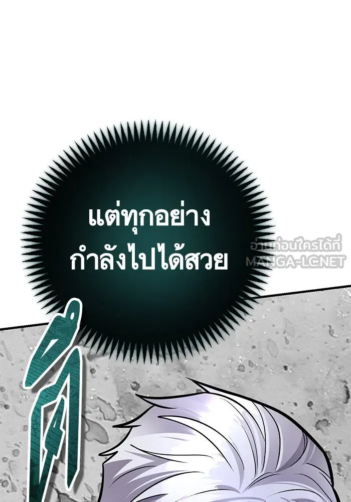 บุตรีดยุกขอไม่แต่งงานbrกับหนุ่มในฝัน ตอนที่ 94 รูปที่ 12