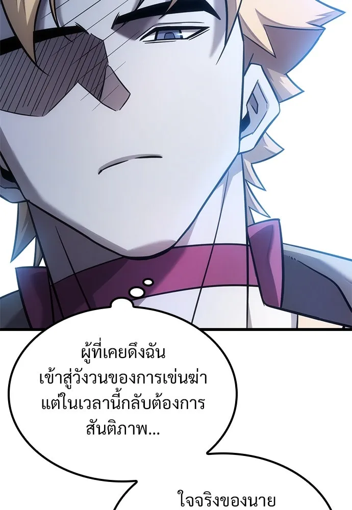 วิถีชาวนาของราชาปีศาจ ตอนที่ 27 รูปที่ 13