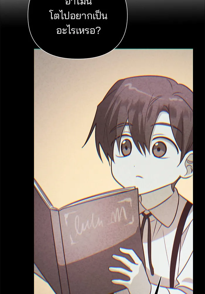 อะคาเดมีนี้เห็นทีจะเจ๊ง ตอนที่ 44 รูปที่ 101