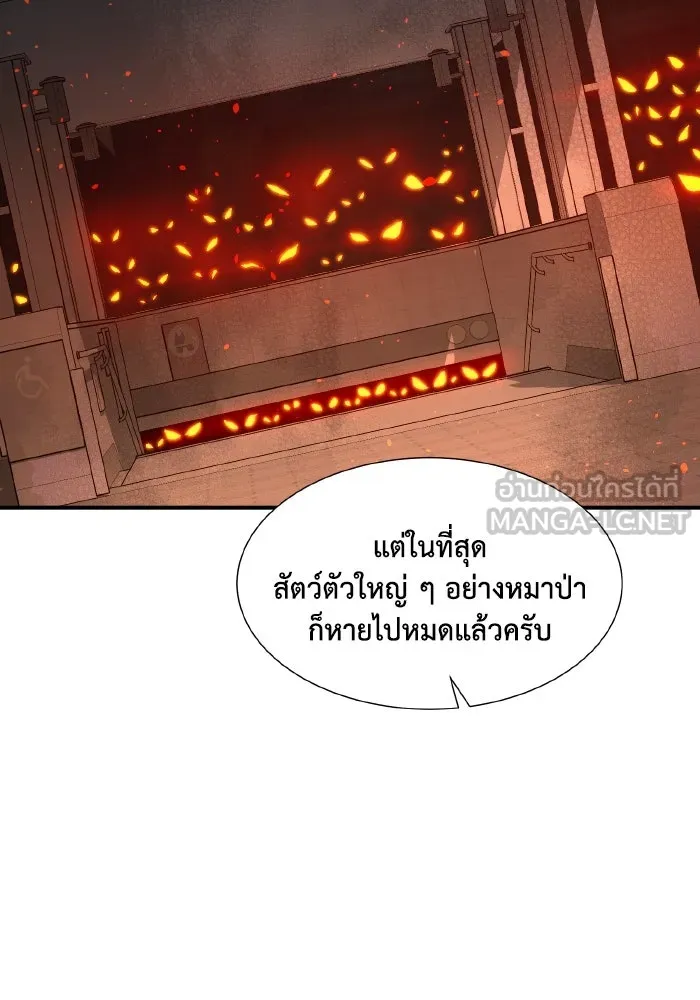 The Lone Necromancer ตอนที่ 101 รูปที่ 69