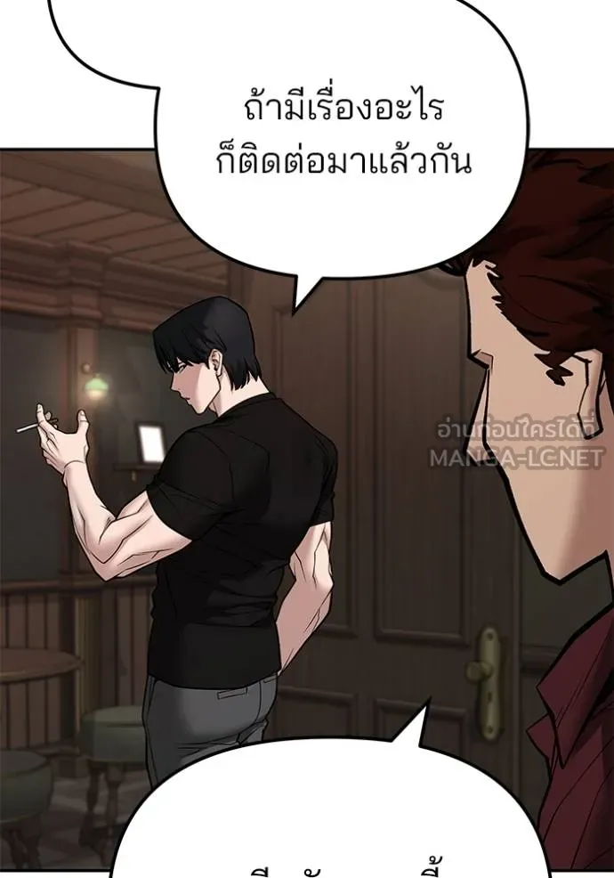 เลวฟากเลว ตอนที่ 118 รูปที่ 131