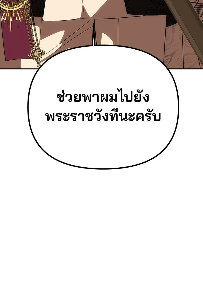 เกมรักจับสามี ตอนที่ 45 รูปที่ 10