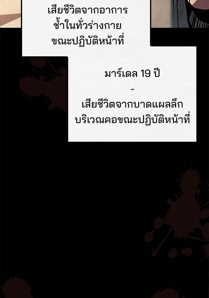 ครัวจอมเวท ตอนที่ 59 รูปที่ 125