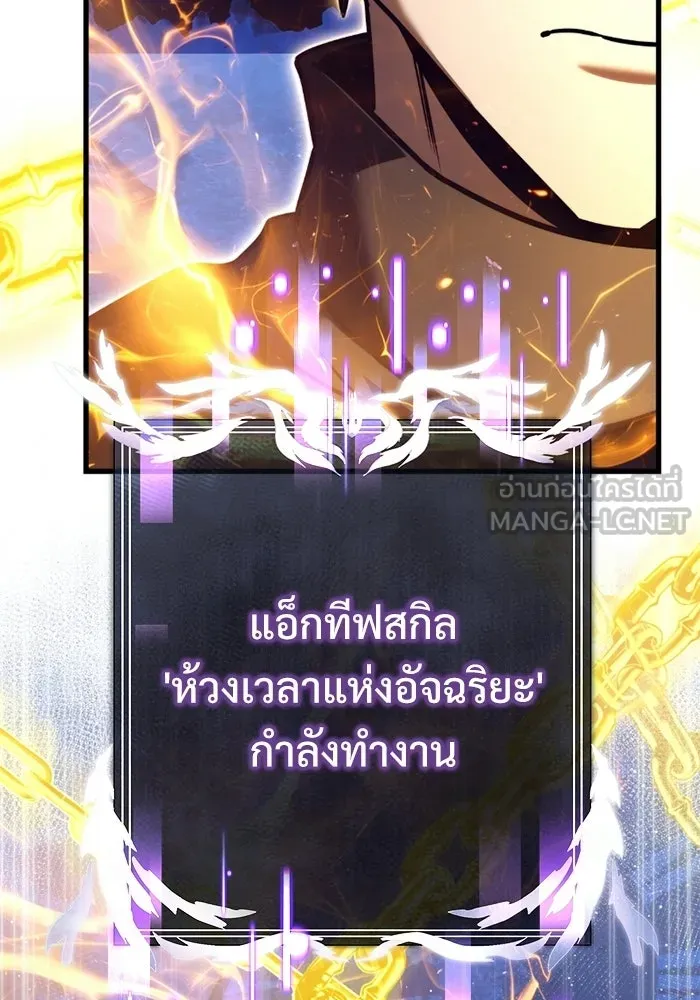 อัศวินดำล่าท้าเวลา ตอนที่ 57 รูปที่ 144