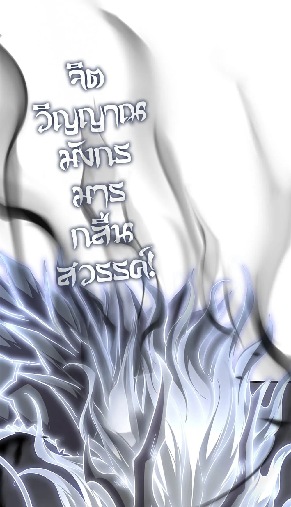 Magic Emperor ราชาจอมเวทย_ ตอนที่ ตอนที่ 724 รูปที่ 14