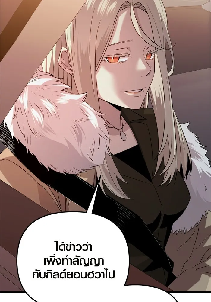 พลิกชะตาคว้าไอเทมระดับเทพ ตอนที่ 15 เขี้ยวนิดฮอกก์ (1) รูปที่ 92