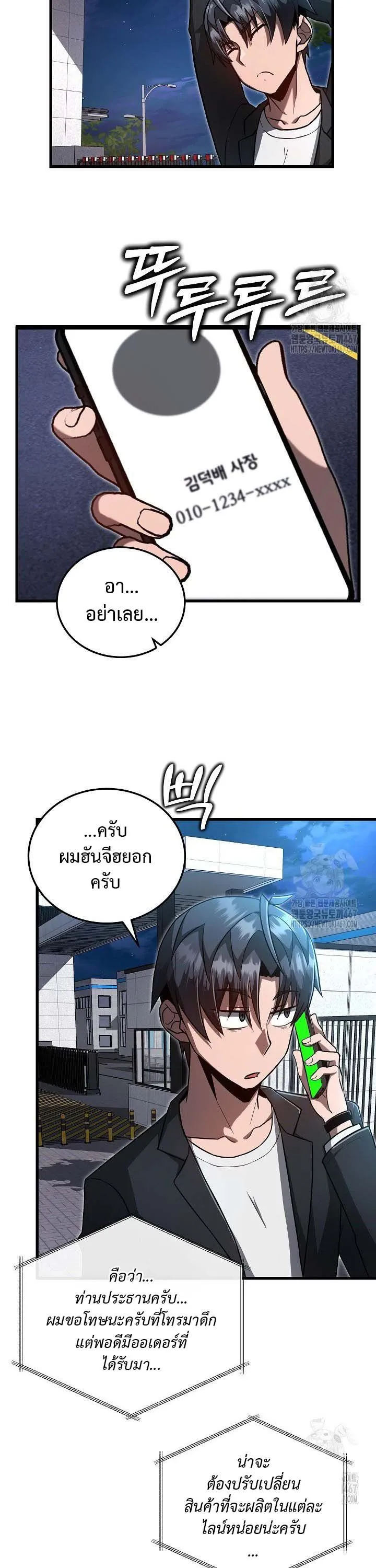 How to Retire as a Disaster Necromancer แผนเกษ_ยณใหม_ของเนโครแมนเซอร_ ตอนที่ ตอนที่ 8 รูปที่ 13