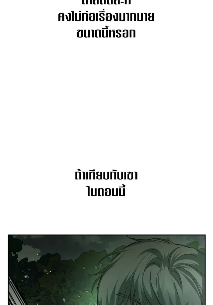 ชิงชีวิตพลิกลิขิตชะตา ตอนที่ 141. หลับให้สบาย มีความสุขมากครับ รูปที่ 95