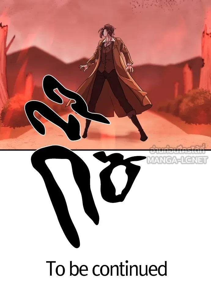 ยอดสถาปนิกผู้พิทักษ์อาณาจักร ตอนที่ 47 รูปที่ 111