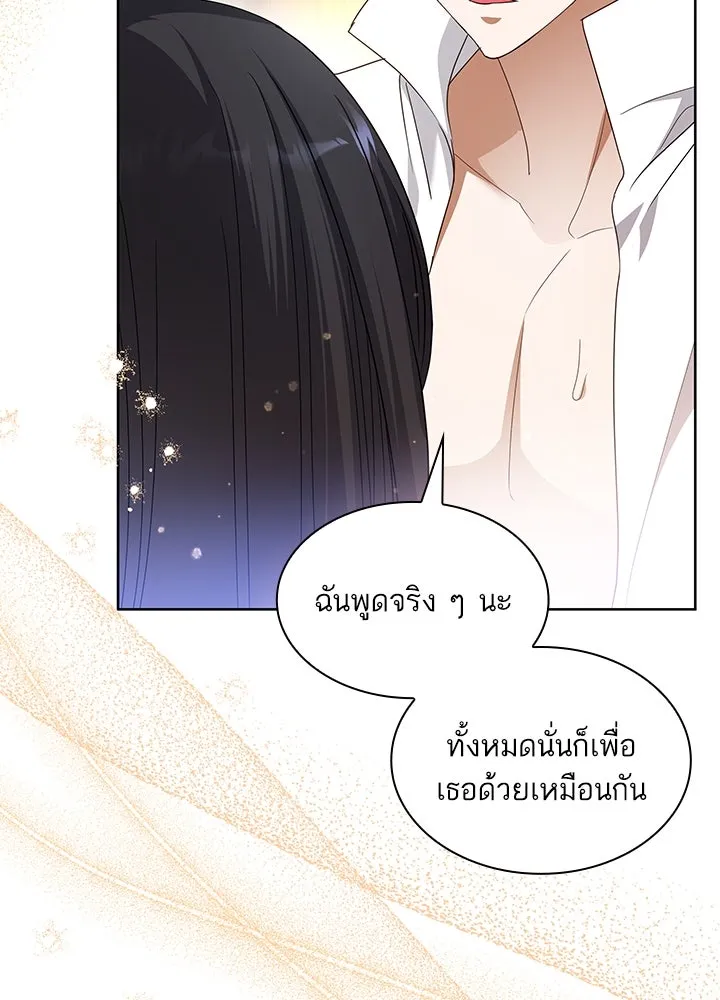 อดีตภรรยาของพระเอกหนุ่มจอมคลั่งรัก ตอนที่ 29 รูปที่ 46