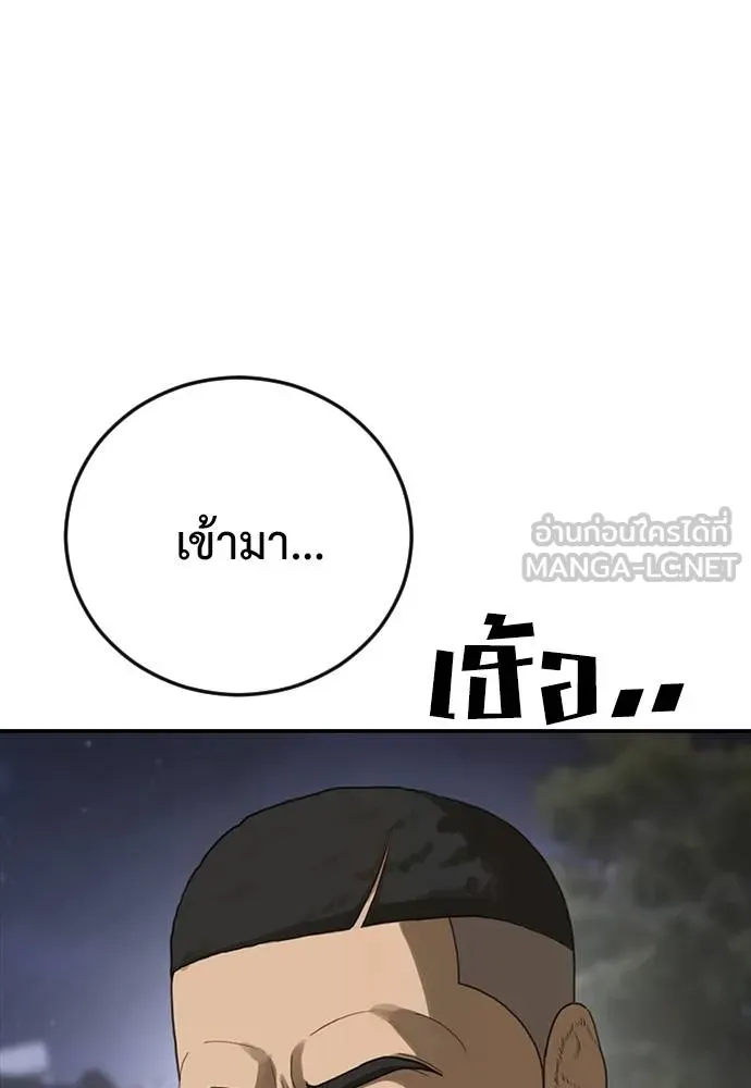 Y2K ตอนที่ 53 รูปที่ 135