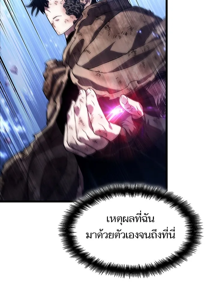 หลังวันสิ้นโลก ตอนที่ 86 รูปที่ 100