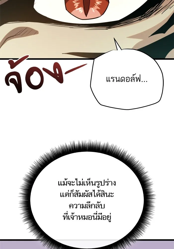 เริ่มเกมพร้อม 13 คุณสมบัติลับ ตอนที่ 28 รูปที่ 140