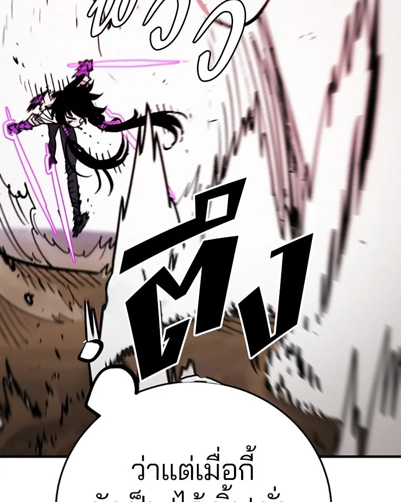 Player ตอนที่ 141 รูปที่ 52