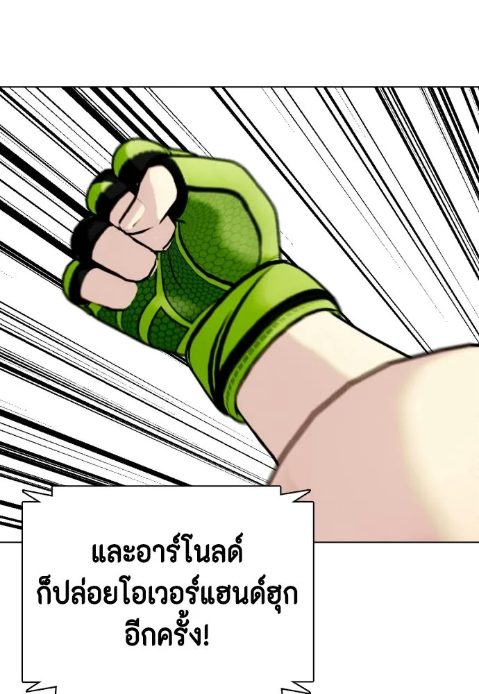 หมาหัวเน่าเก๋าเกินไป ตอนที่ 171 รูปที่ 79